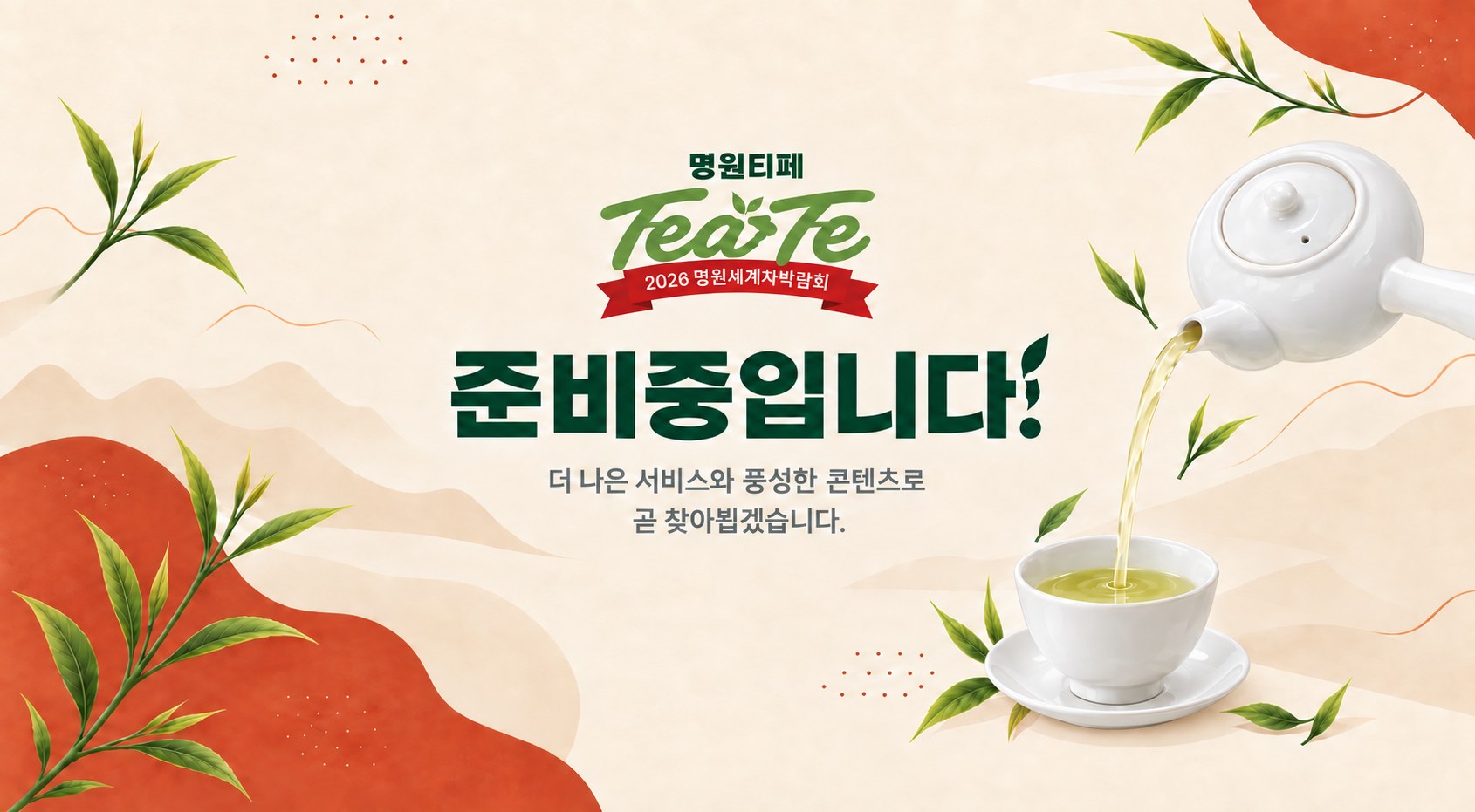 준비중입니다