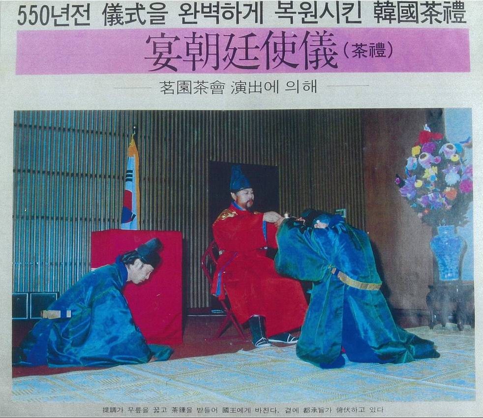 궁중다례발표회 1